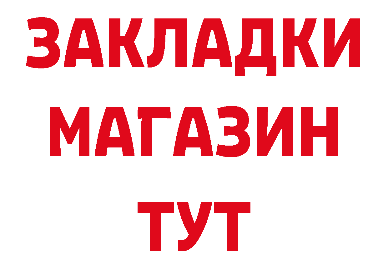 Продажа наркотиков сайты даркнета состав Заводоуковск